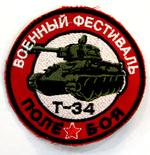 Stripe "T-34"