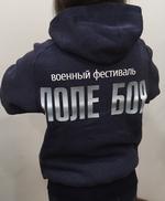 Sweatshirt for men/women "Battlefield"