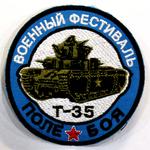 Stripe "T-35"