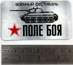 Magnet T-34 Tank