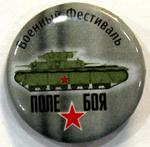 The Icon T-35