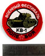 Stripe "KV-1"
