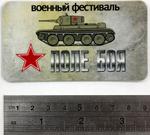 Magnet Tank BT-5