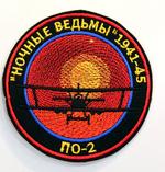 Stripe "Night witches"