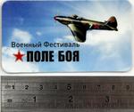 Magnet the YAK-3