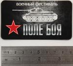 Magnet T-34 Tank