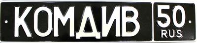Car number "divisional COMMANDER"