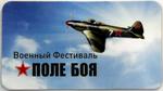 Magnet the YAK-3