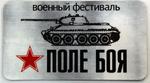 Magnet T-34 Tank
