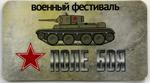 Magnet Tank BT-5
